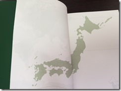 スナフキンノート日本地図