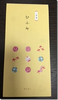 京都の一筆箋表紙